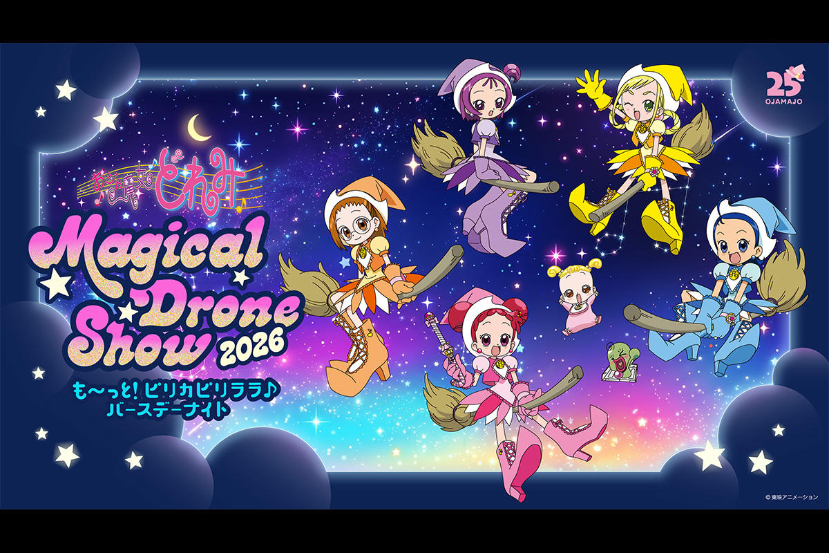 「おジャ魔女どれみ Magical Drone Show 2026」が船橋競馬場で開催　どれみちゃんの誕生日を1,000機のドローンでお祝い