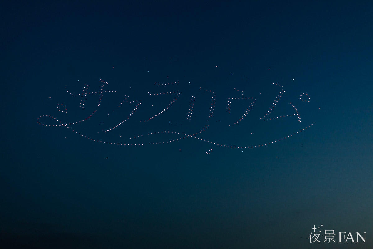 pic_sakurarium-droneshow-funabashikeibajo2026report07.jpg