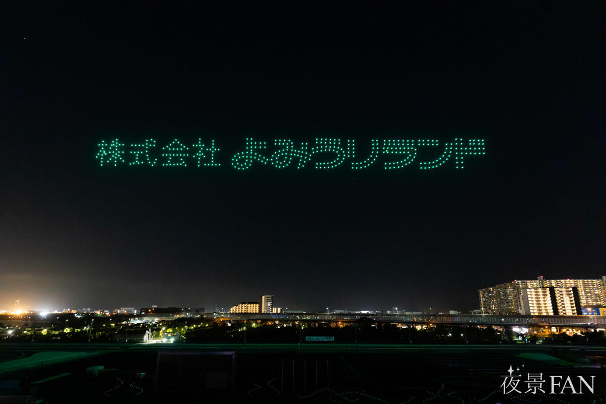 pic_sakurarium-droneshow-funabashikeibajo2026report24.jpg