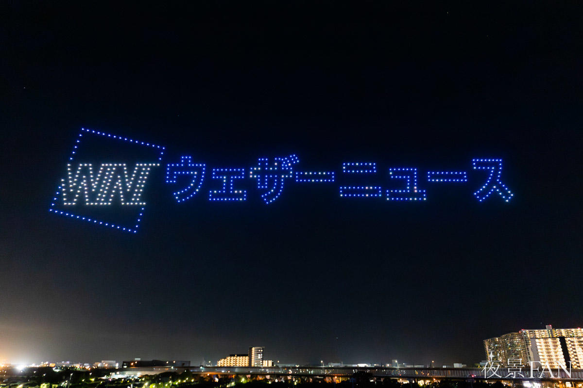 pic_sakurarium-droneshow-funabashikeibajo2026report26.jpg