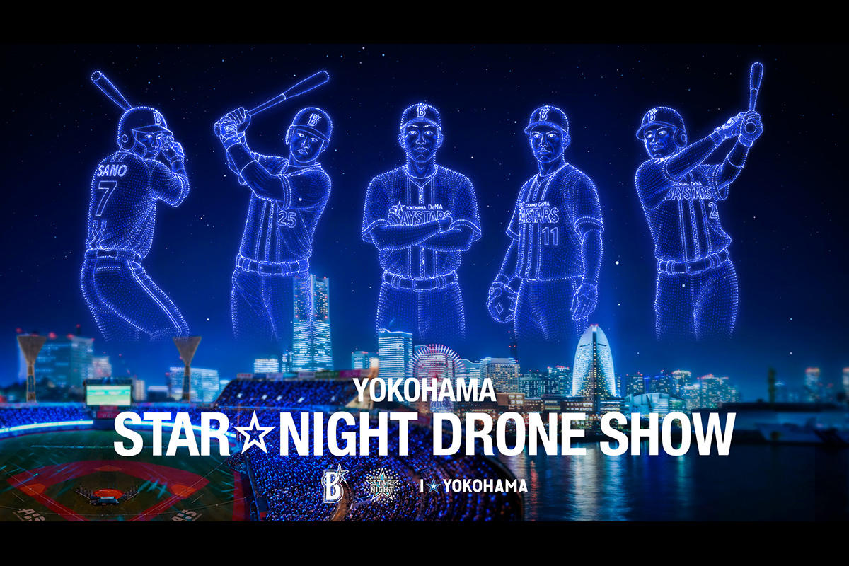 横浜みなとみらいの夜空に3,500機のドローンが舞う「YOKOHAMA STAR☆NIGHT DRONE SHOW」7月26日開催
