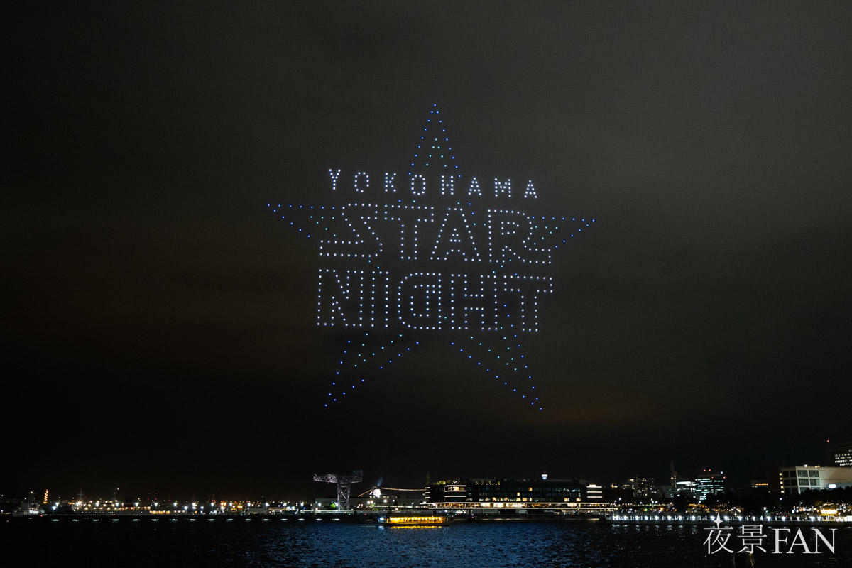 pic_yokohama-star-night-drone-show-minatomirai2026report03.jpg