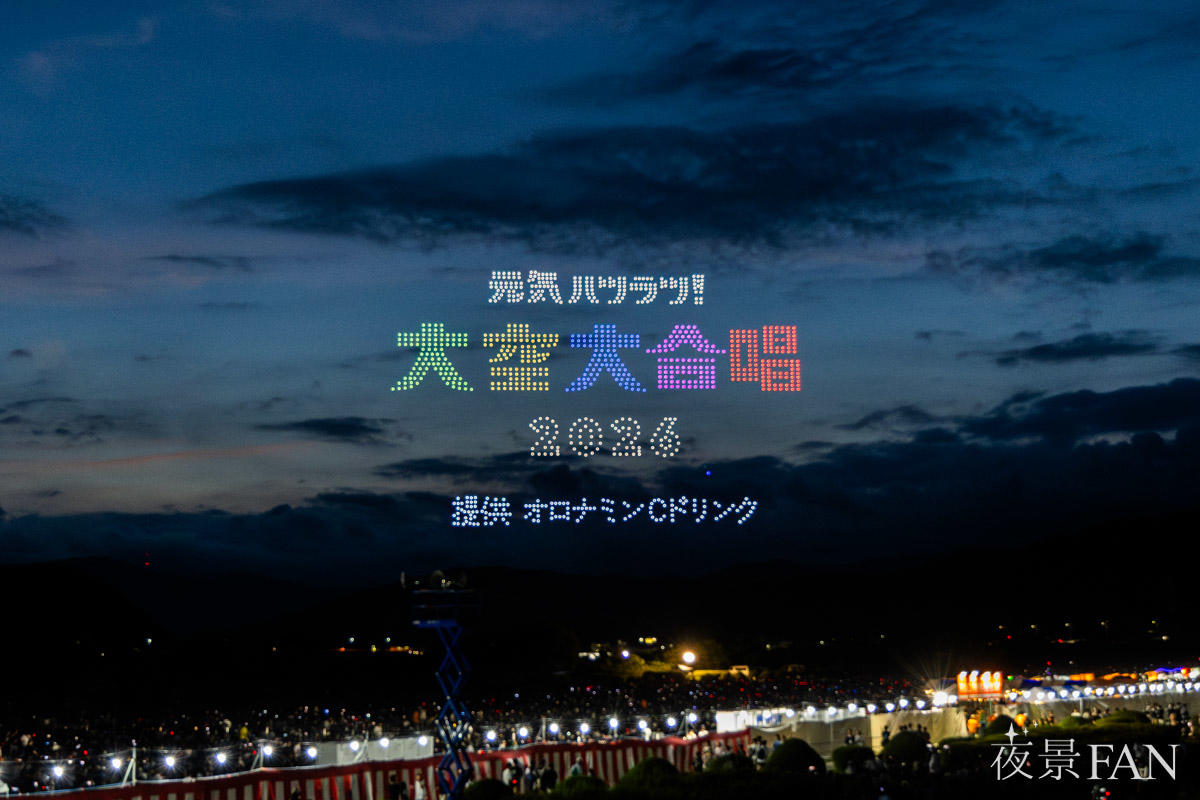 pic_abekawa-hanabi2026report03.jpg