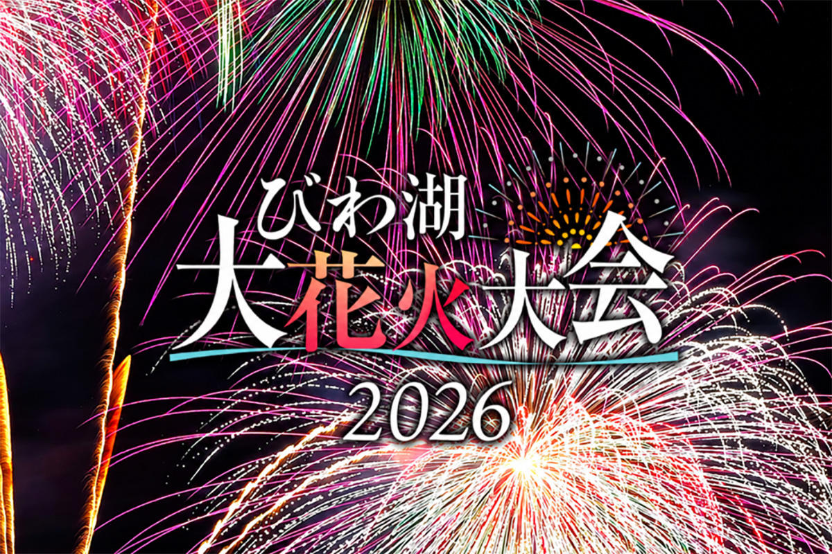 KKdayで「びわ湖大花火大会」チケットを販売　新設エリア「柳ヶ崎ヨットハーバー席」はKKday限定