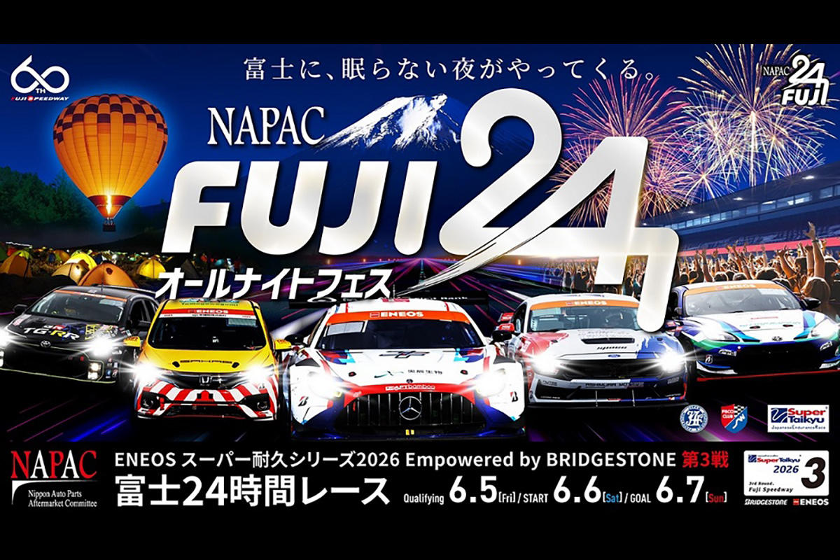 富士スピードウェイで明日、花火打ち上げ！富士24時間レースの夜に開催