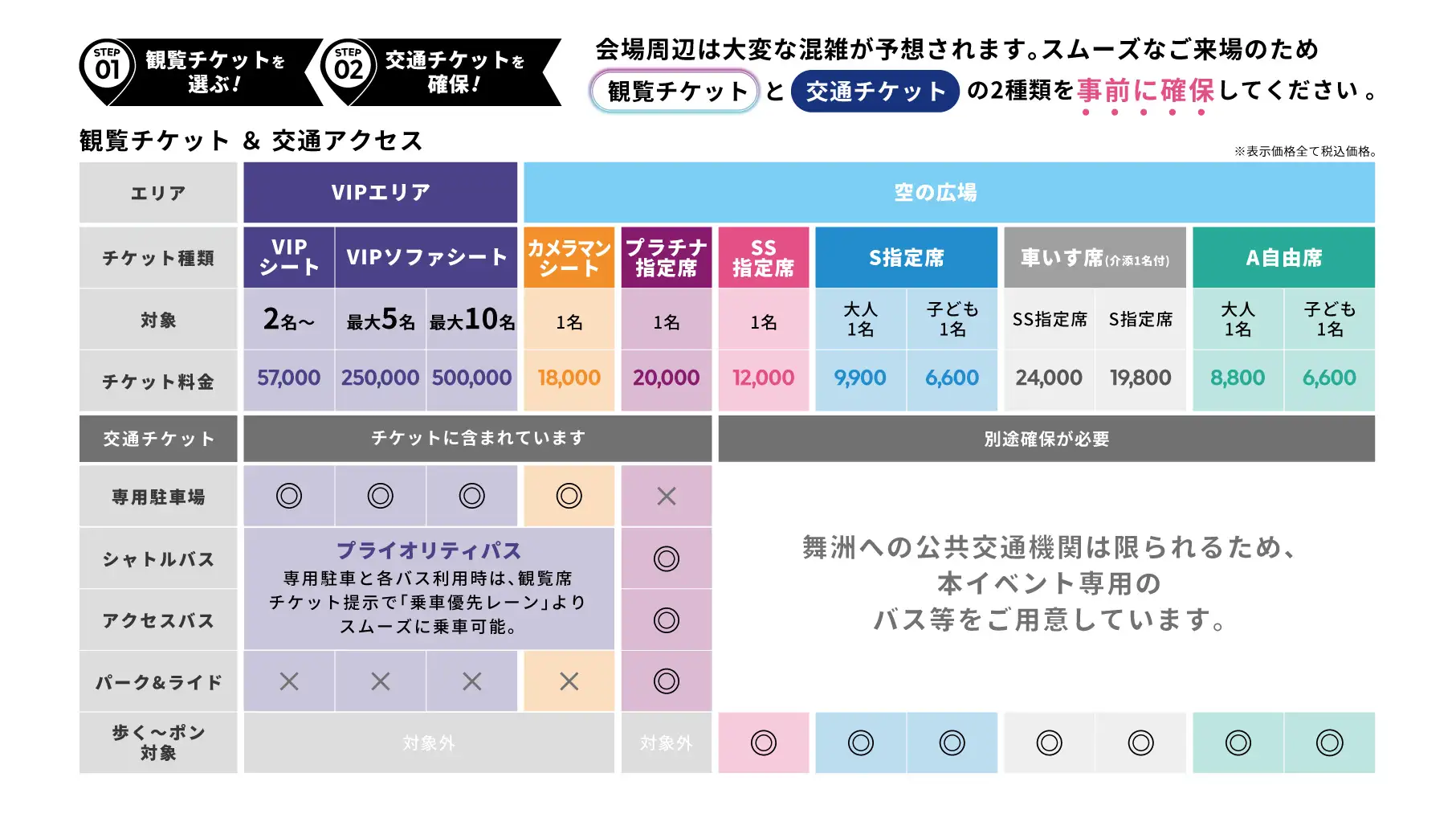 pic_maishima-skylumina-fireworks-drones202602.png