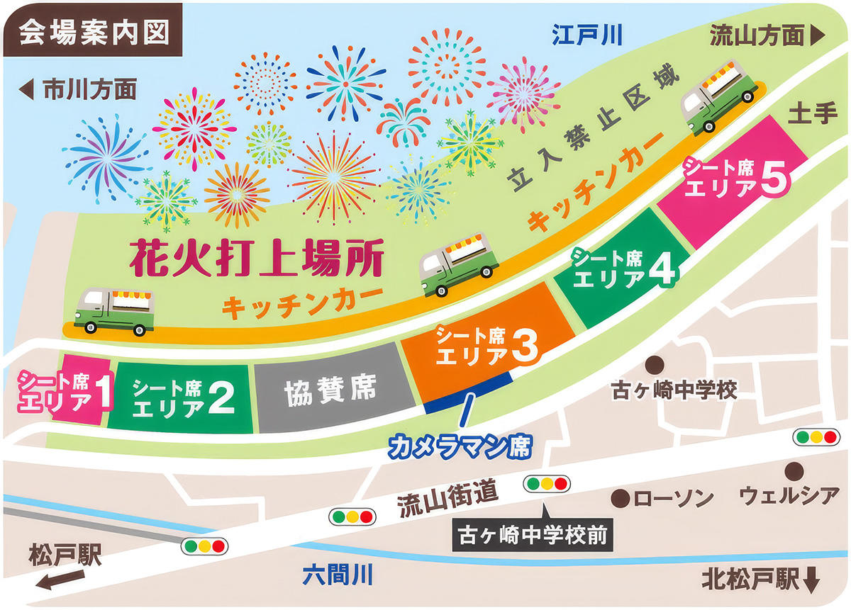 pic_matsudo-hanabi2026release03.jpg