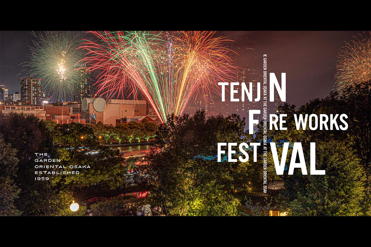 天神祭奉納花火を特別席から楽しむ「TENJIN FIREWORKS FESTIVAL 2026」THE GARDEN ORIENTAL OSAKAで開催