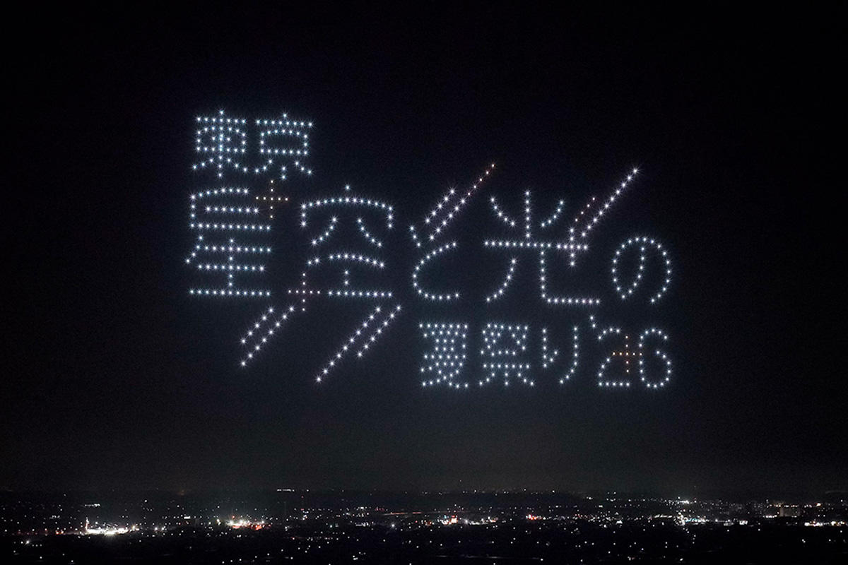 【本日開催】「東京 星空と光の夏祭り 2026」国営昭和記念公園で開幕 500機のドローンショーと音楽花火が彩る初日