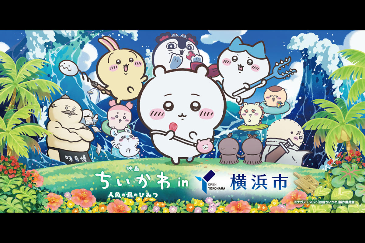 横浜で「ちいかわ」コラボ花火打ち上げ決定！ちいかわたちをイメージした花火
