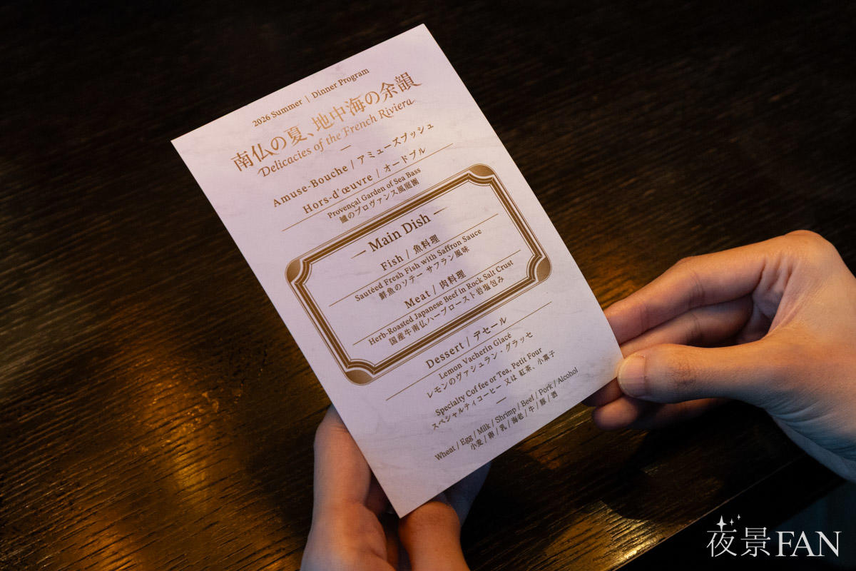 pic_mesm-tokyo-chefstheatre-natsu-dinner202607.jpg