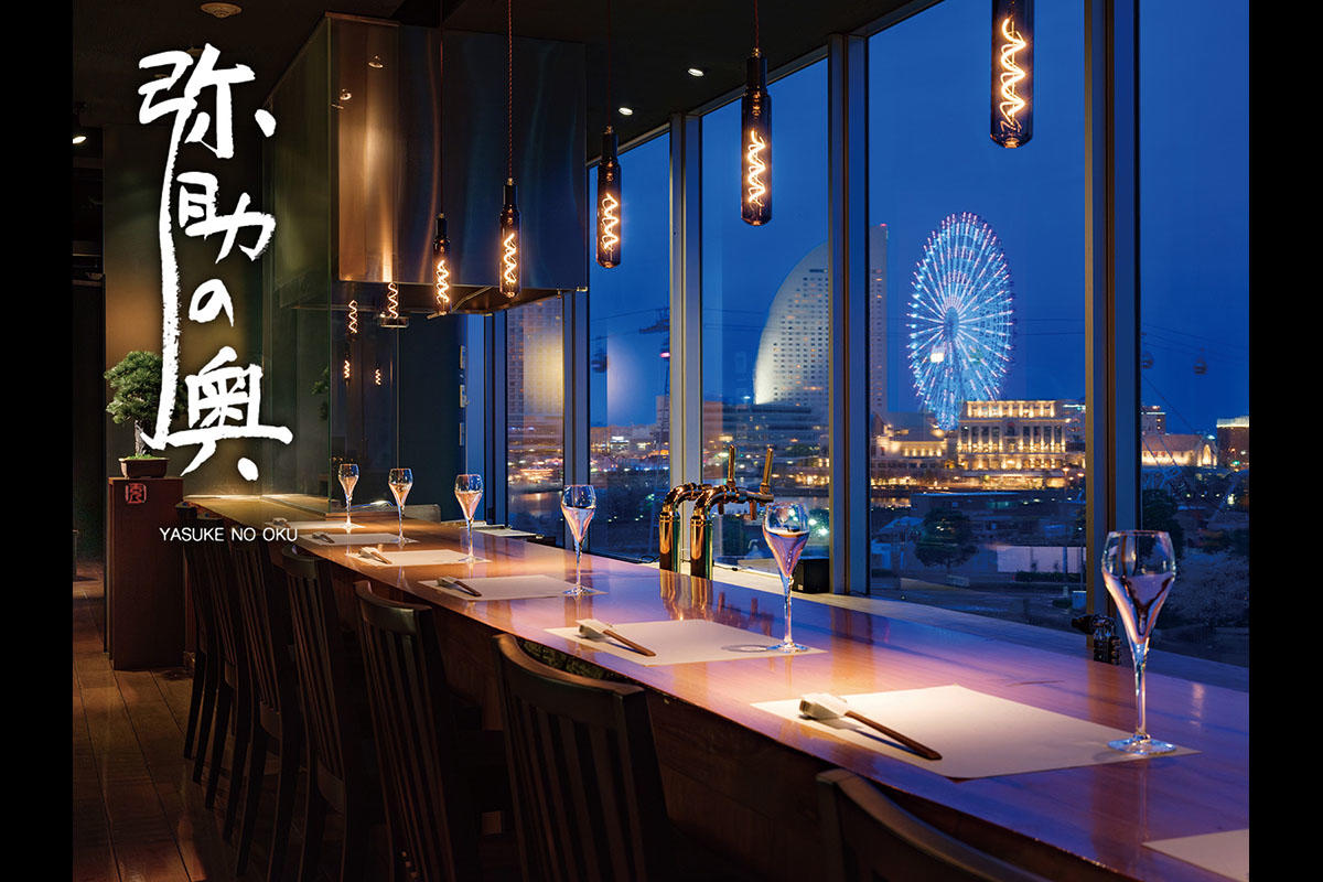 桜木町に和食居酒屋「弥助の奥」がオープン　みなとみらいの夜景を望む隠れ家空間