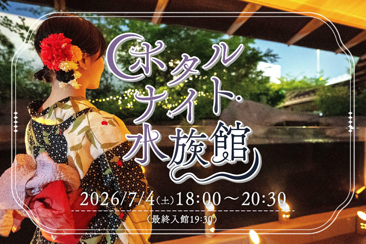 pic_sendai-uminomori-hotarunomori202605.jpg