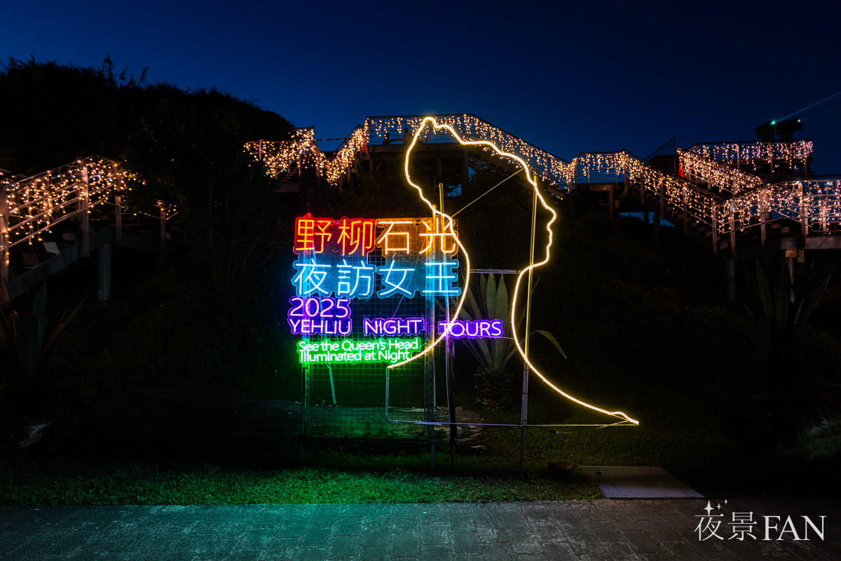 pic_yeliu-lightup202507.jpg