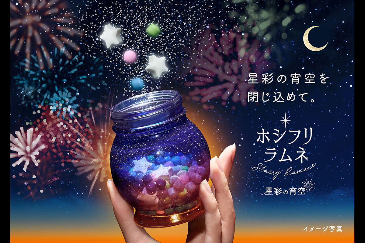 カンロ「ホシフリラムネBOXセット 星彩の宵空」夏限定デザインで発売 花火が上がる星空を表現