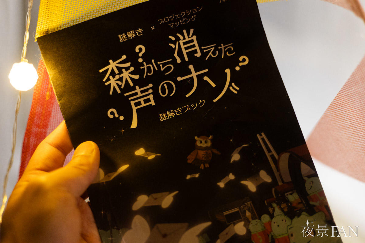 pic_mishima-skywalk-nazotoki202603.jpg