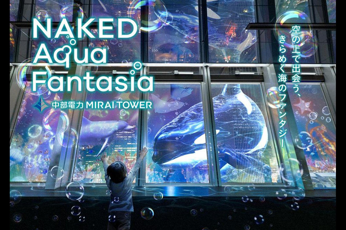 【2026】中部電力 MIRAI TOWERで夏限定プロジェクションマッピング「NAKED AQUA FANTASIA」開催