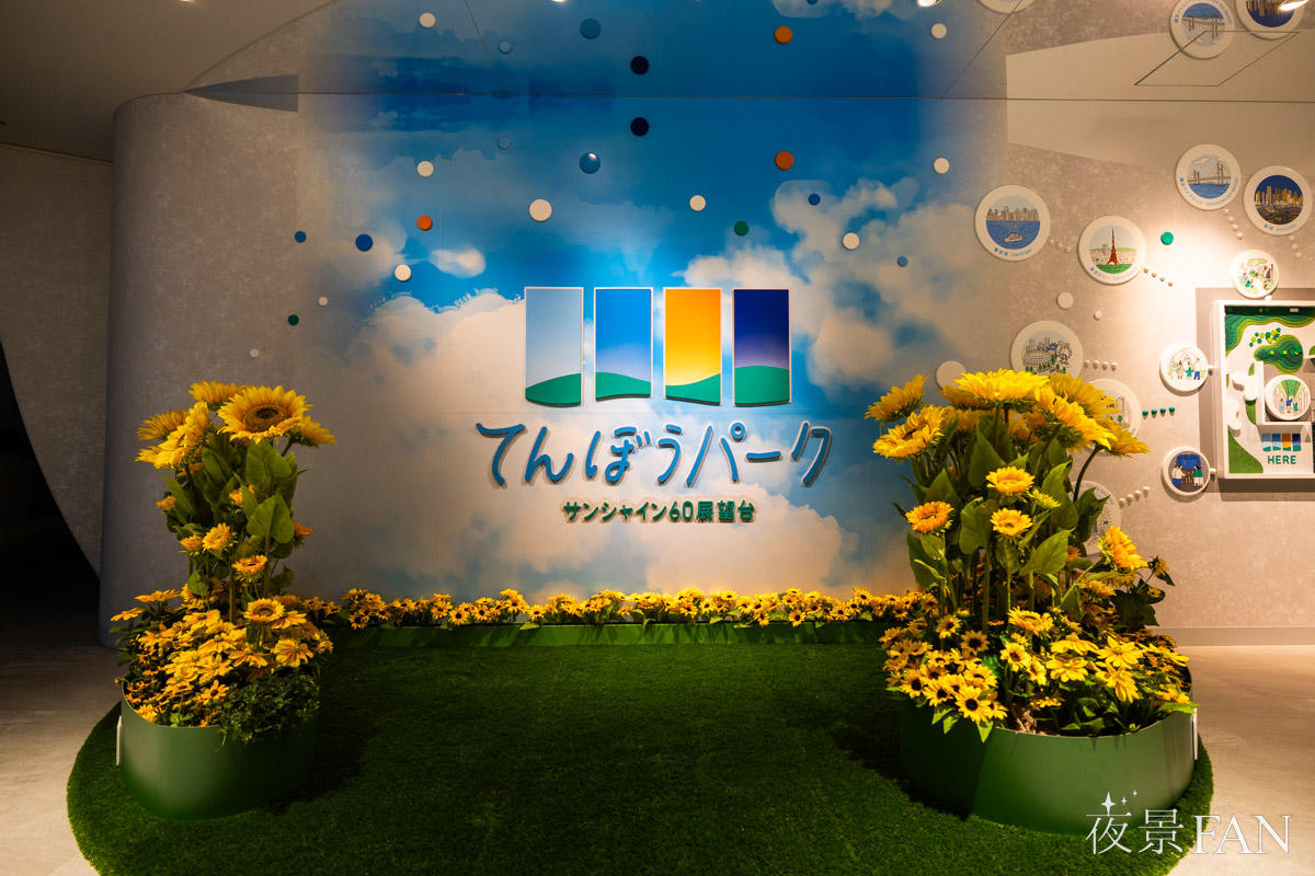 pic_sunshine60-tenbo-park-summer-night2026report02.jpg