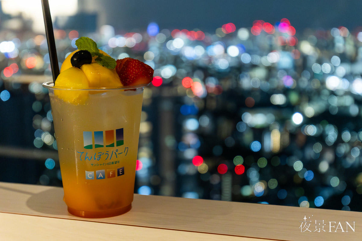 pic_sunshine60-tenbo-park-summer202506.jpg