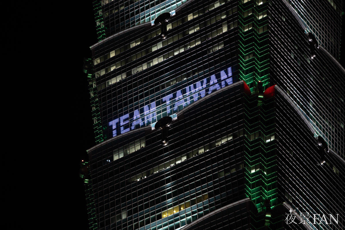 pic_taipei101-wbc202602.jpg