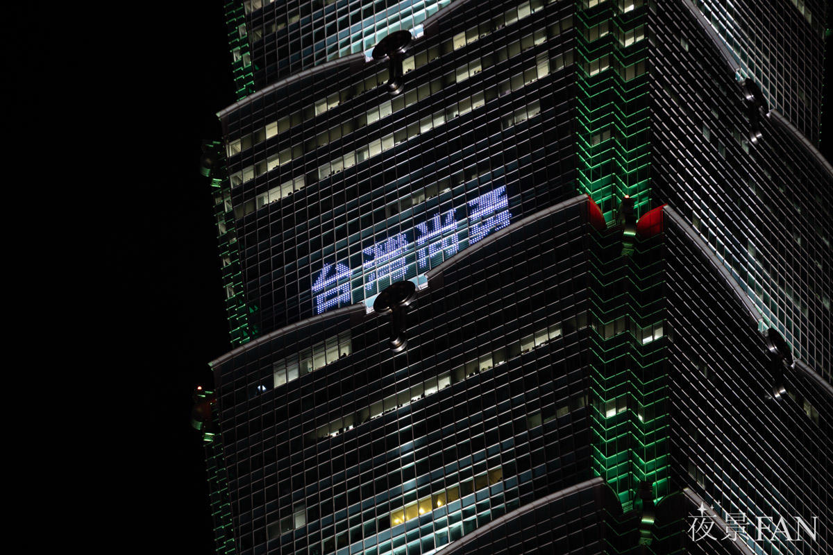 pic_taipei101-wbc202605.jpg