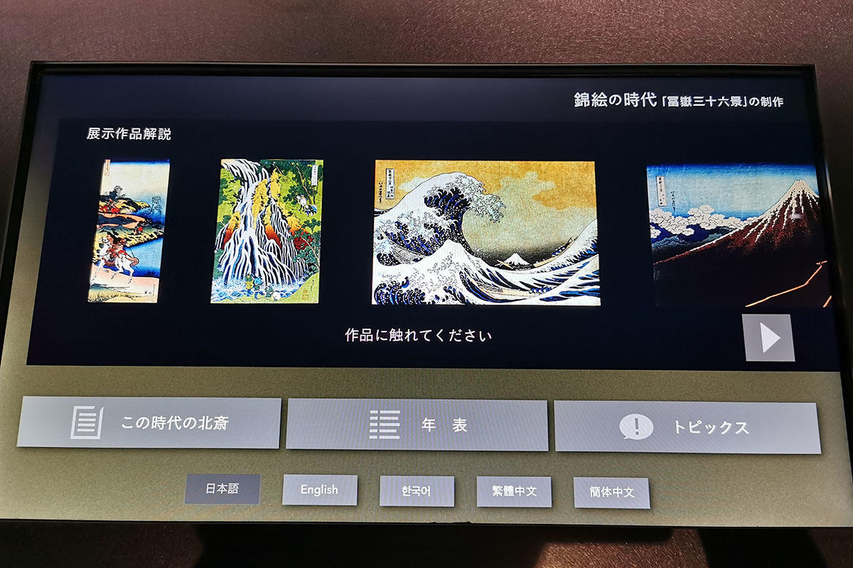pic_hokusai-museum08.jpg